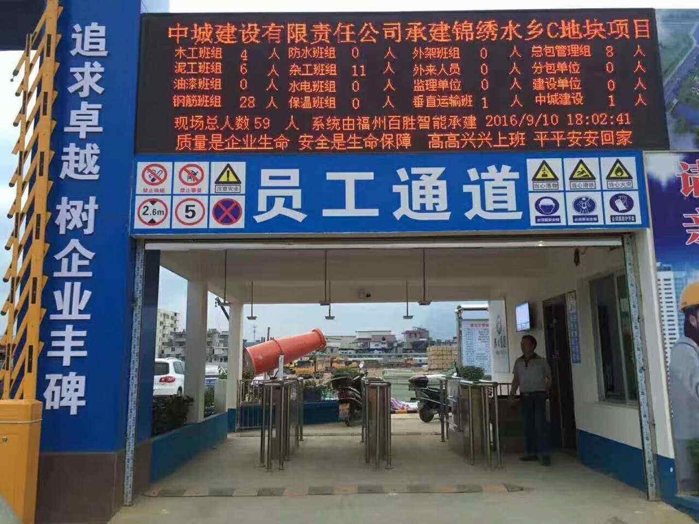 德阳旌阳区工地实名制门禁、工地劳务实名制系统